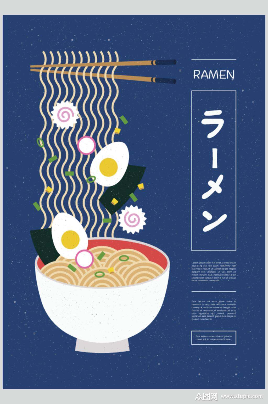 创意面食手绘美食矢量素材素材