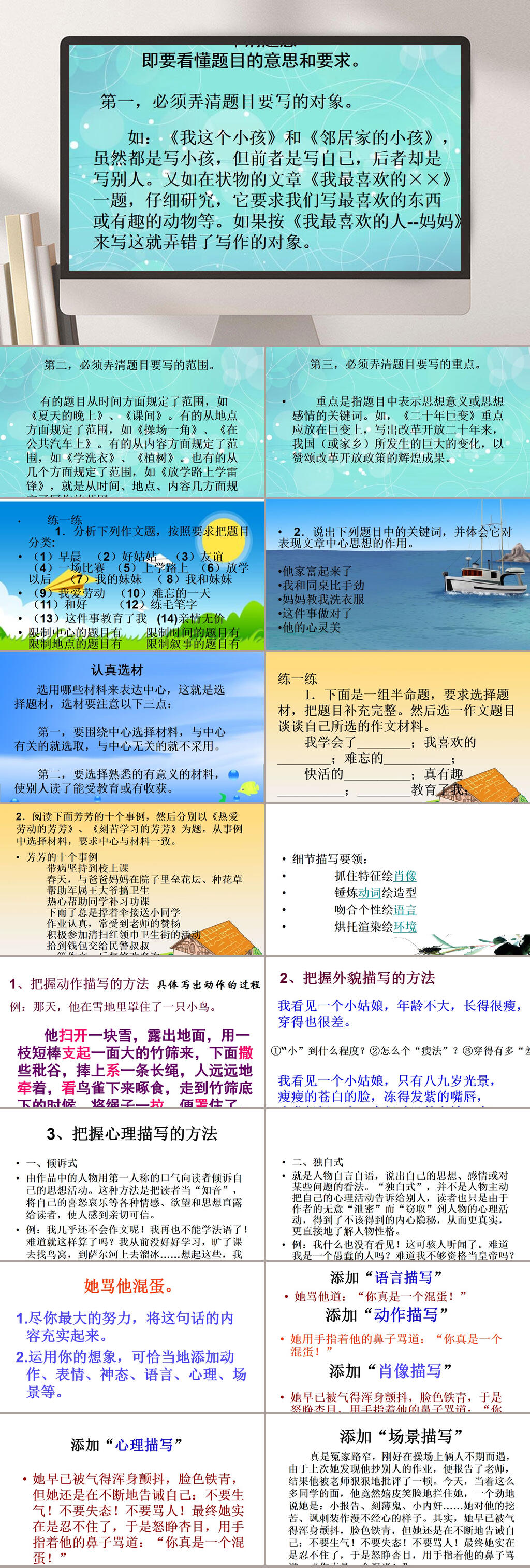 浅蓝色五年级课件PPT素材