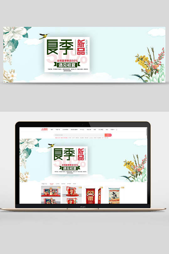 小清新遇见如夏新品春季电商banner