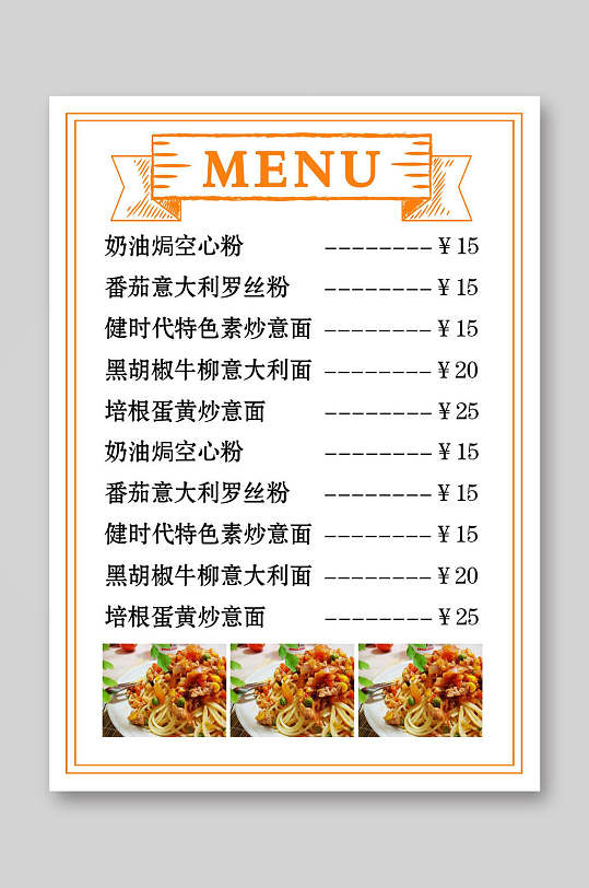 精美菜单面条宣传单立即下载黑色边框画框传单单页样机效果图立即下载