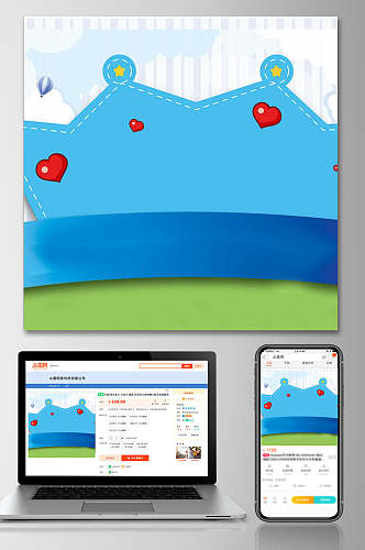 蓝色爱心卡通电商主图