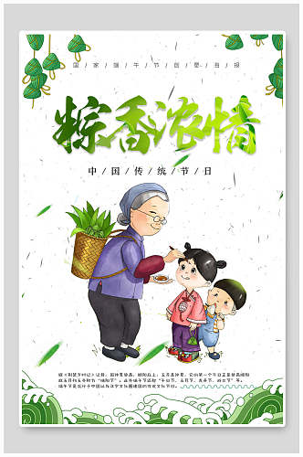 绿色中国传统节日端午节节日海报