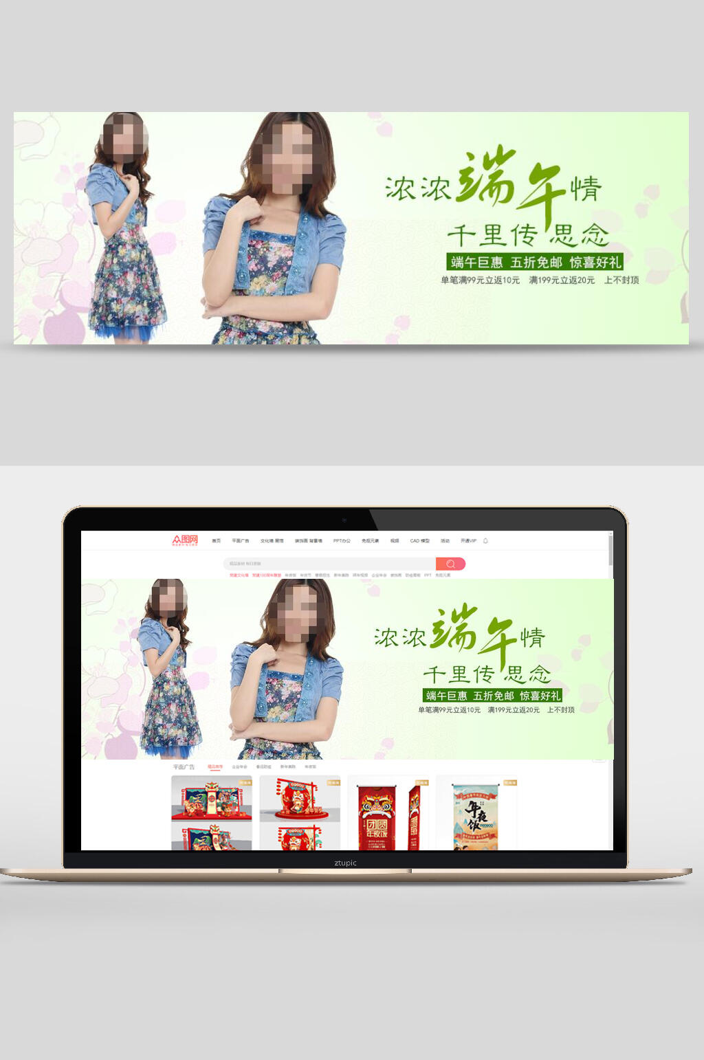 创意时尚千里传思念浓浓端午节banner素材