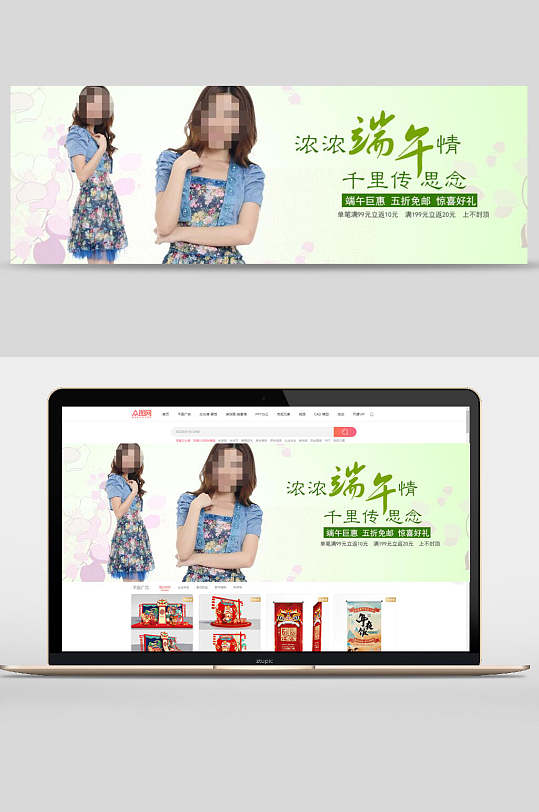 创意时尚千里传思念浓浓端午节banner