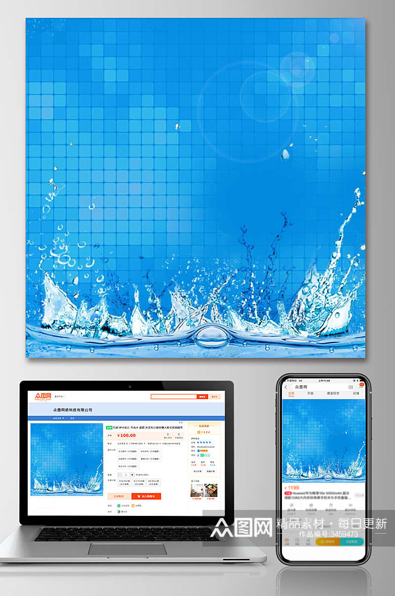 蓝色水夏季电商主图素材