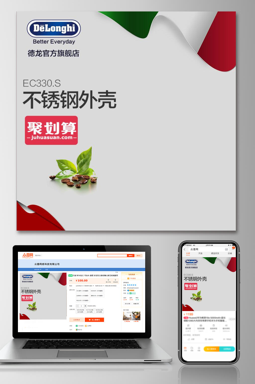 官方旗舰店不锈钢外壳电商主图素材