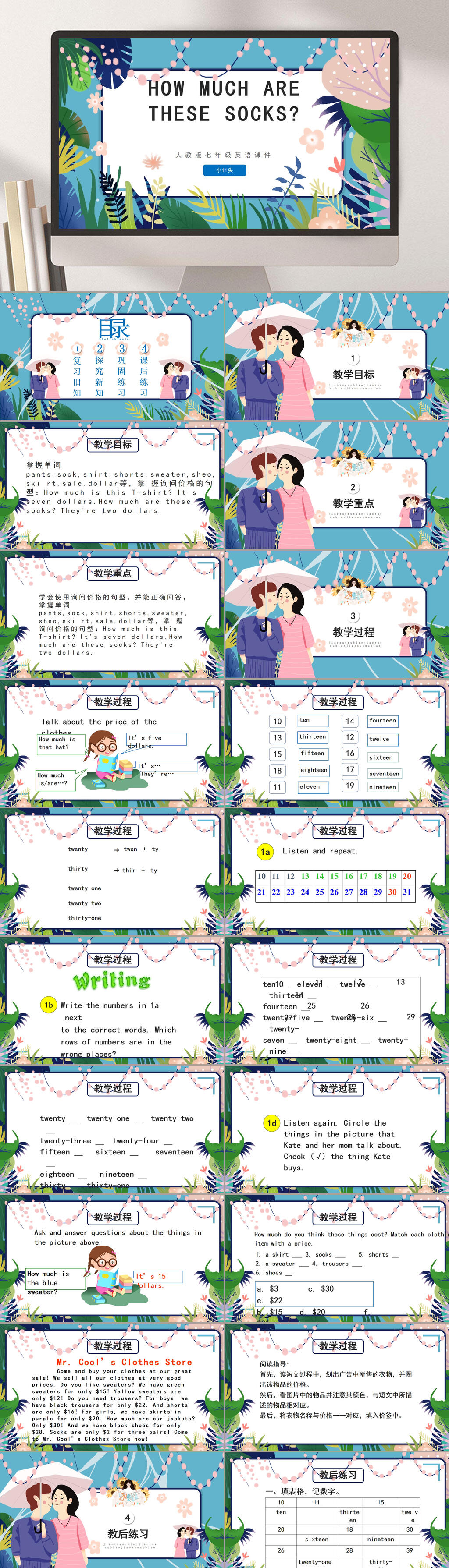 浪漫情侣雨中小学生英语课件PPT素材