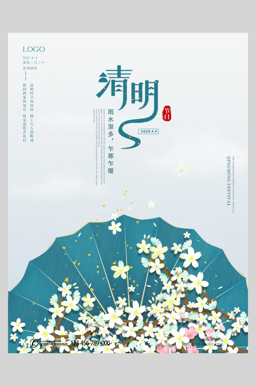 繁花折扇清明节海报素材
