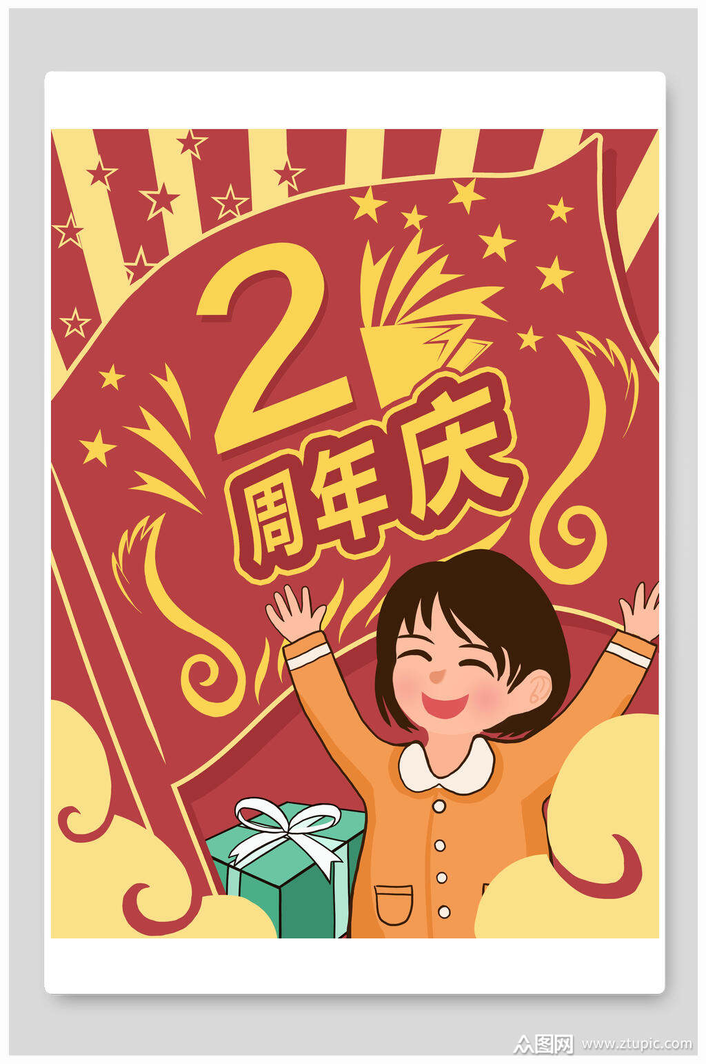 周年庆复古手绘红色革命大字报插画素材