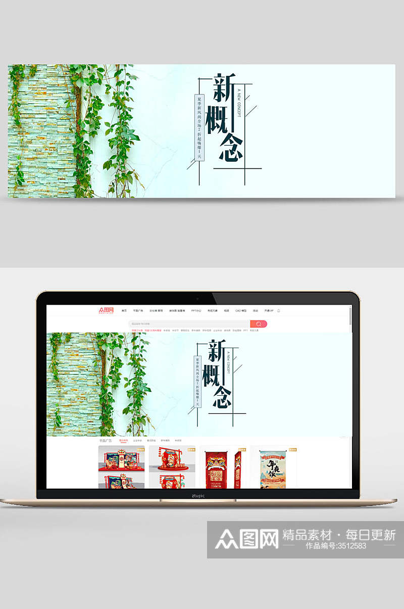 小清新爬墙虎新概念春季电商banner素材