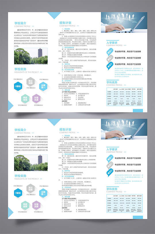 简约商务宣传三折页-众图网