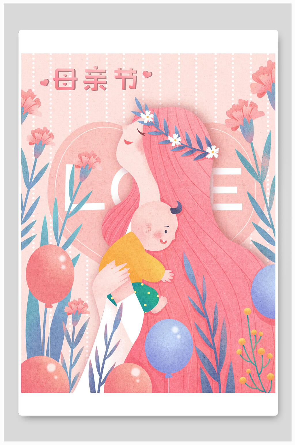 婴儿卡通手绘母亲节插画素材