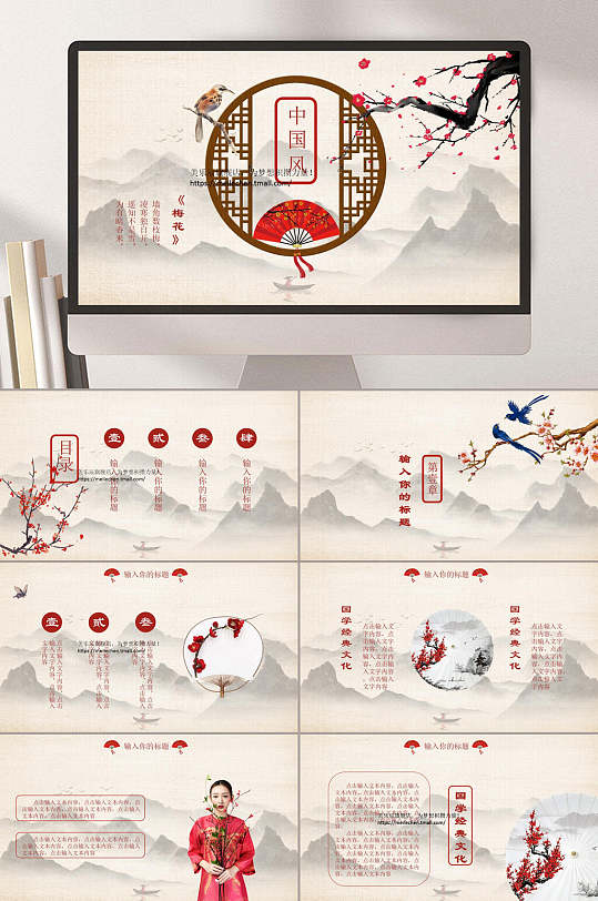 古风扇子高端大气黄中国风动态ppt