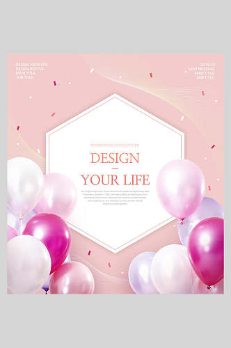 粉色浪漫气球甜品宣传海报