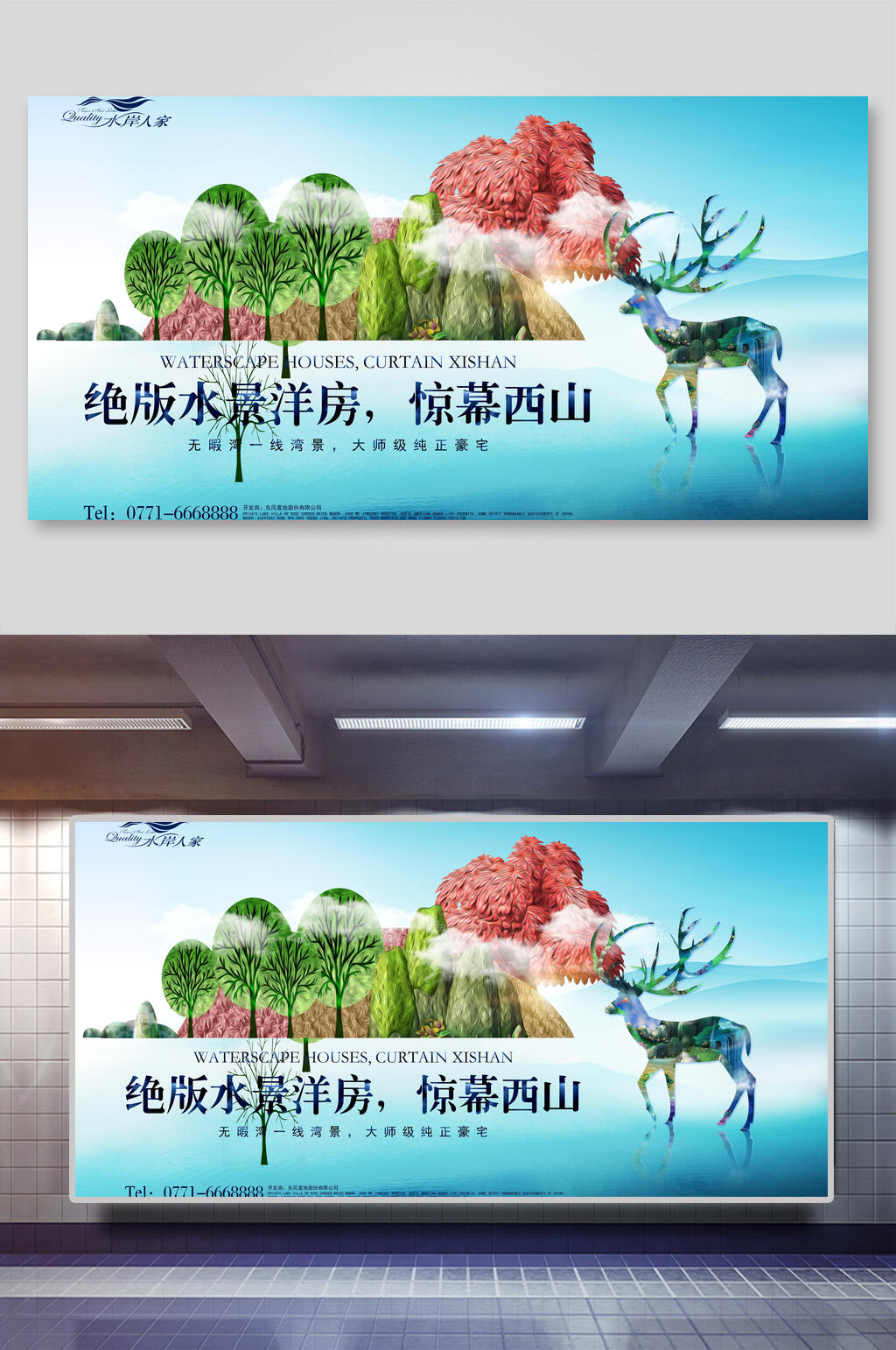 绝版水景洋房房地产开发展板素材