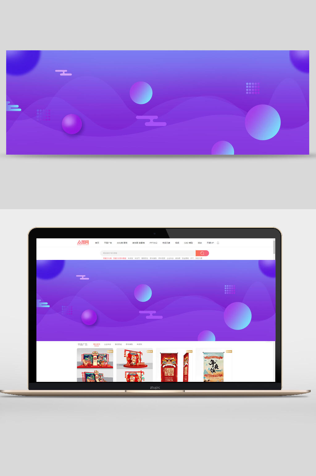 紫色时尚渐变banner背景素材