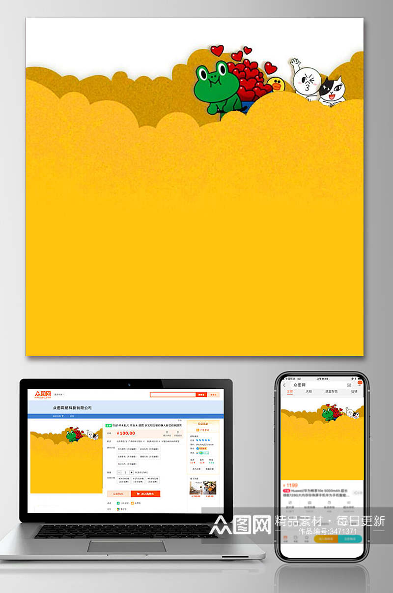 黄色卡通青蛙动物电商主图素材