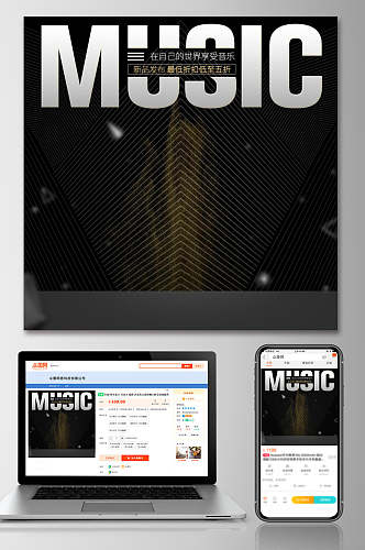 黑色条纹促销活动电商主图