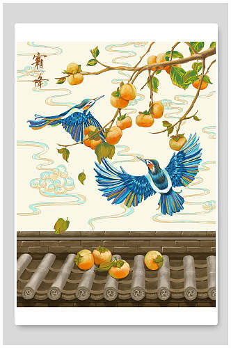 中国风蓝色小鸟传统霜降节气插画