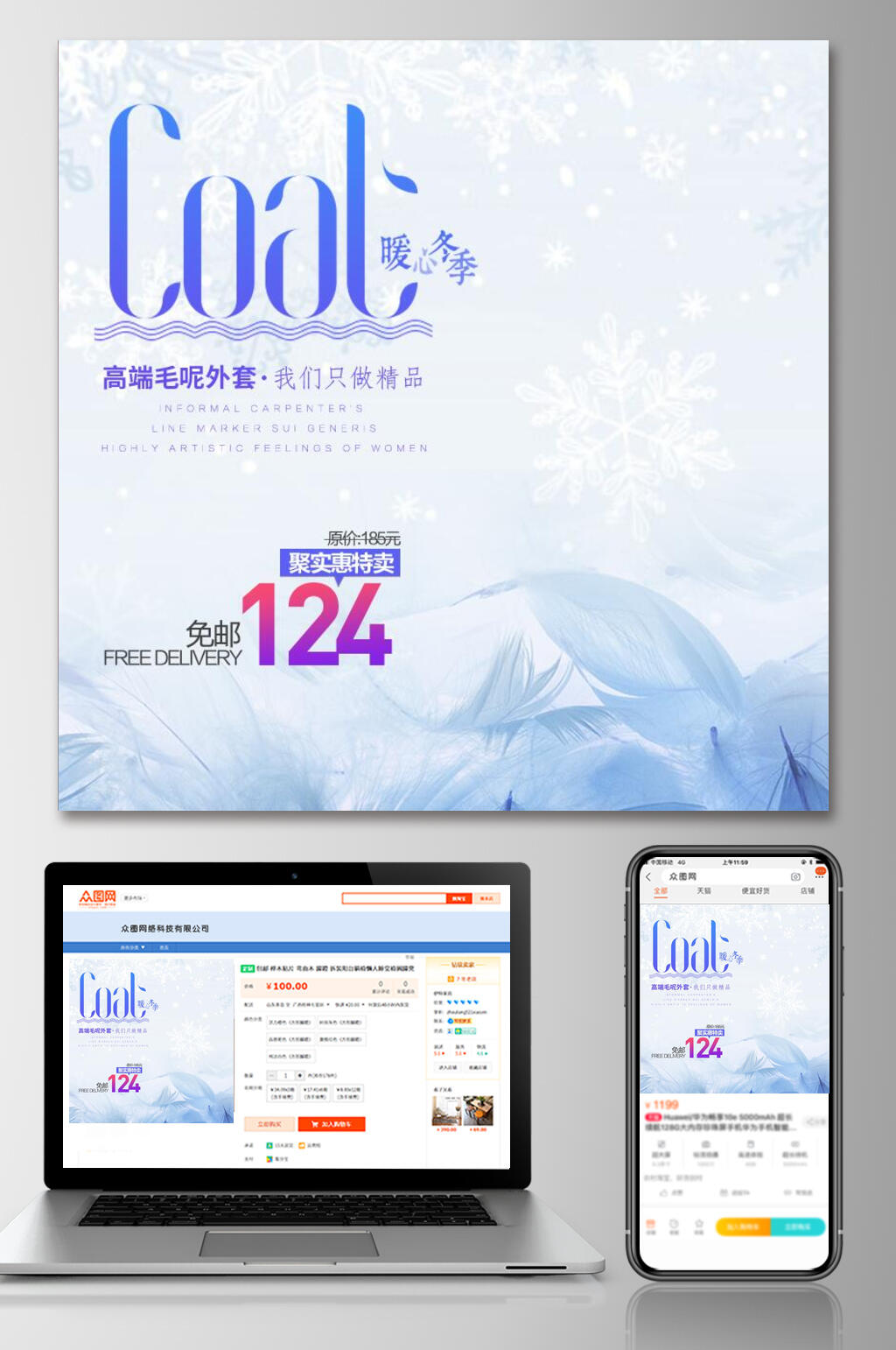 晚心冬季高端毛衣电商主图素材