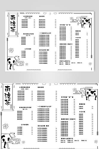 黑白简约奶茶菜单