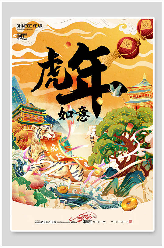 国潮插画虎年如意新年虎年海报