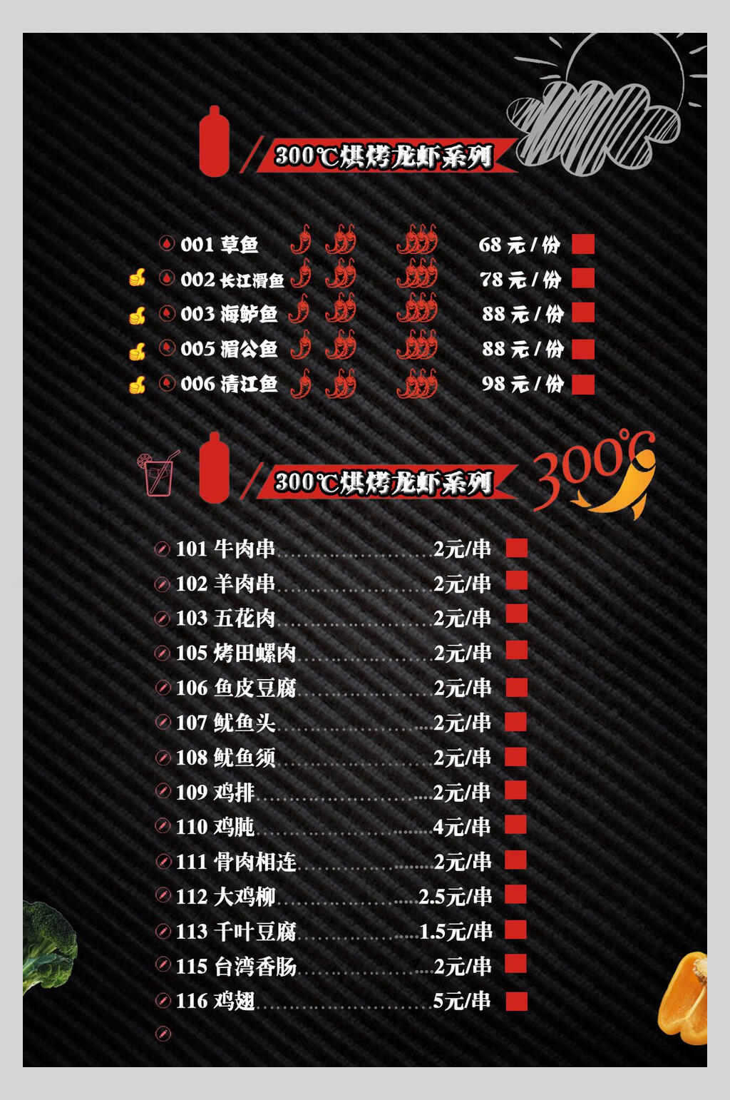 简约特色美味小龙虾烧烤美食海报素材