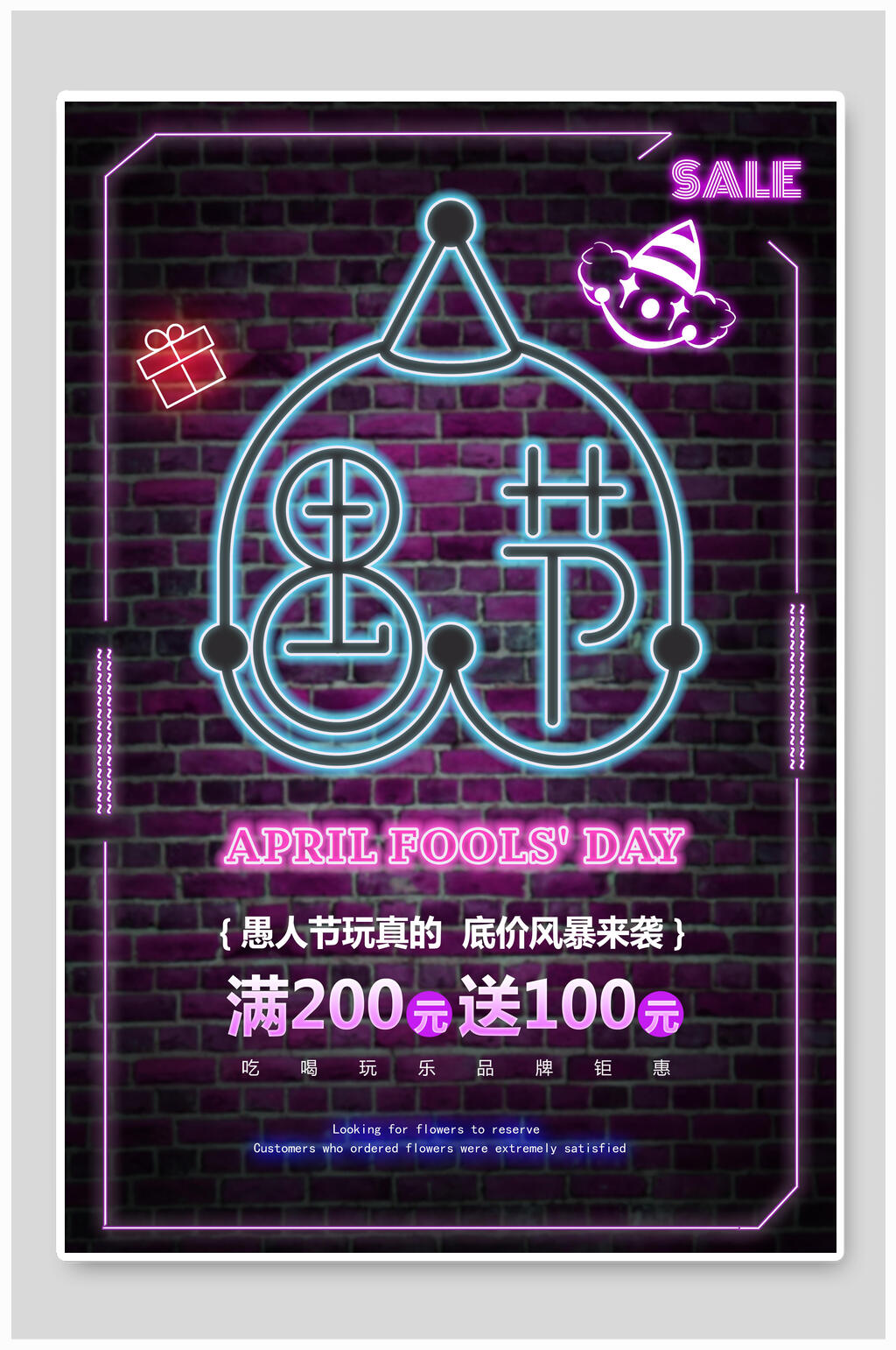 卡通小丑愚人节狂欢海报素材