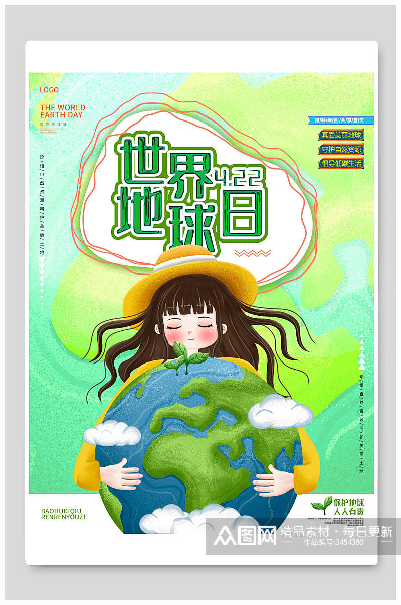 卡通女孩422世界地球日海报素材