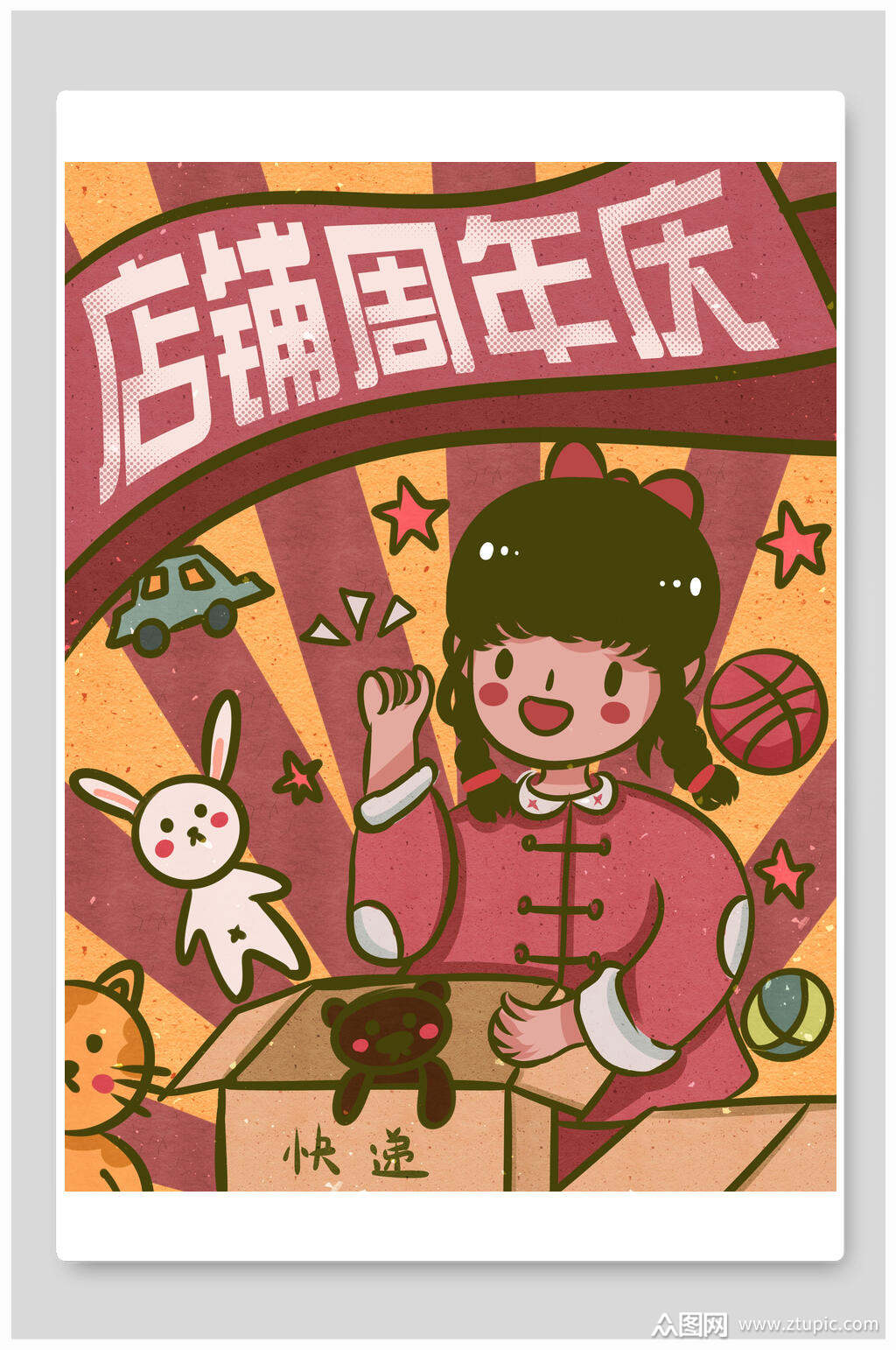 小女孩复古手绘红色革命大字报插画素材