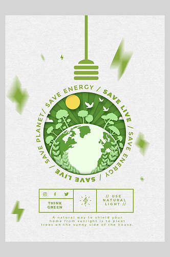 绿色地球节能环保海报