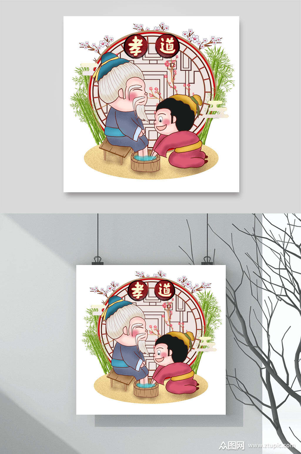 孝道国学礼仪手绘素材素材