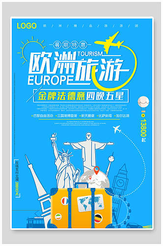 蓝色景点欧洲旅游海报