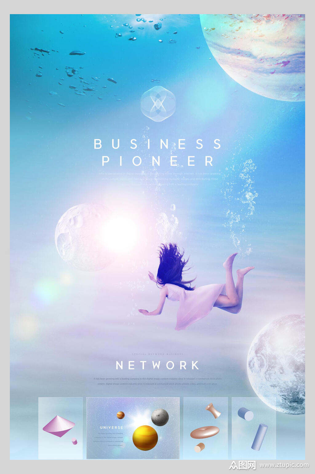 蓝色梦幻创意星球主题海报