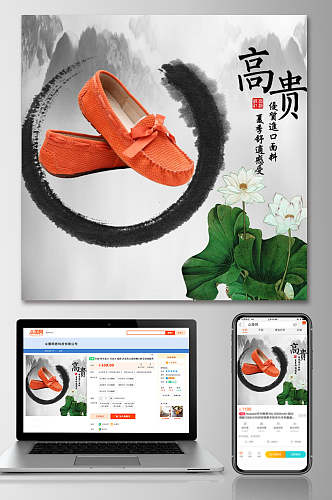 高贵中国风夏季女鞋电商主图