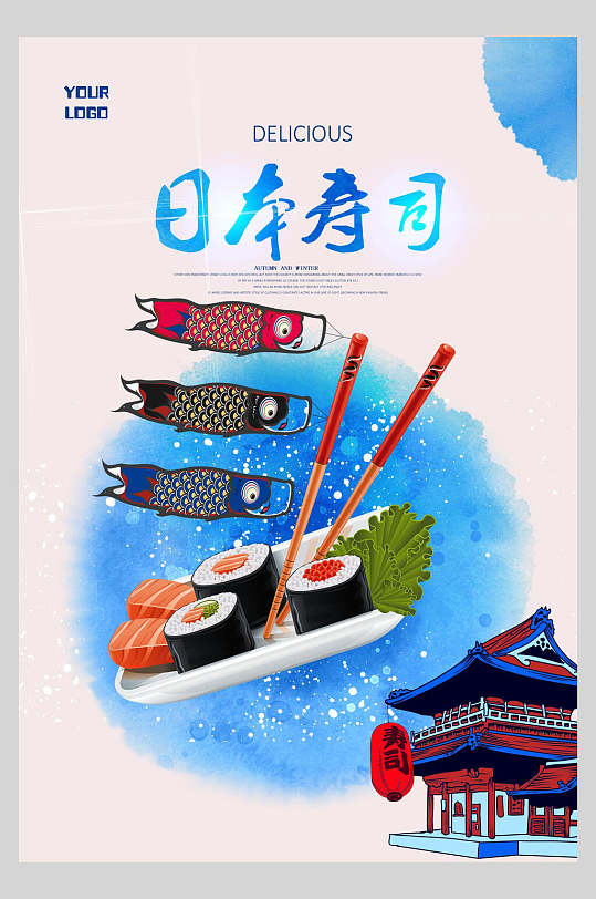 日本寿司日式料理海报-众图网