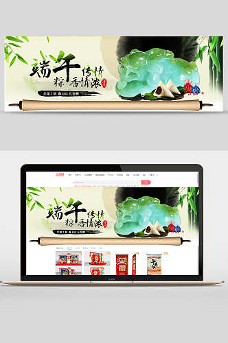 端午传情粽香万里端午节banner