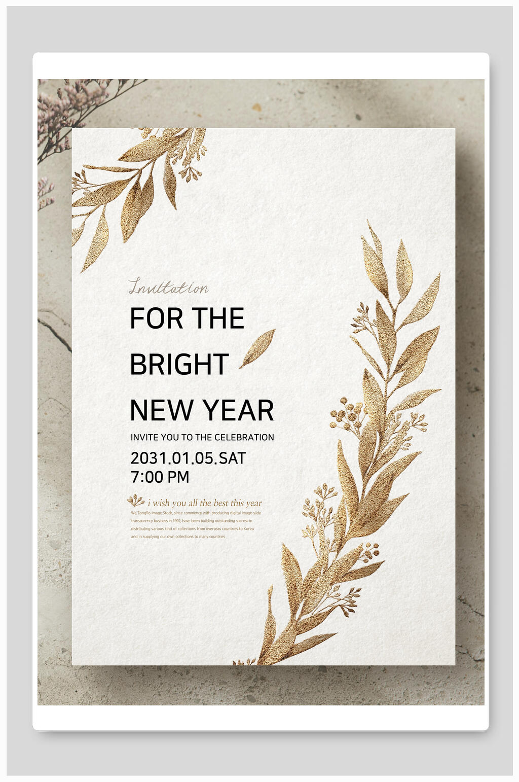 简洁英文新年跨年邀请函海报素材
