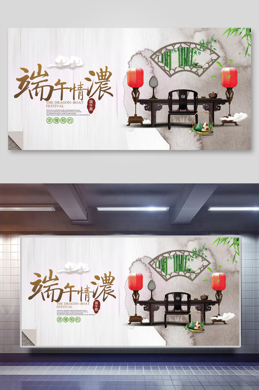 灰色古典端午节促销活动展板素材