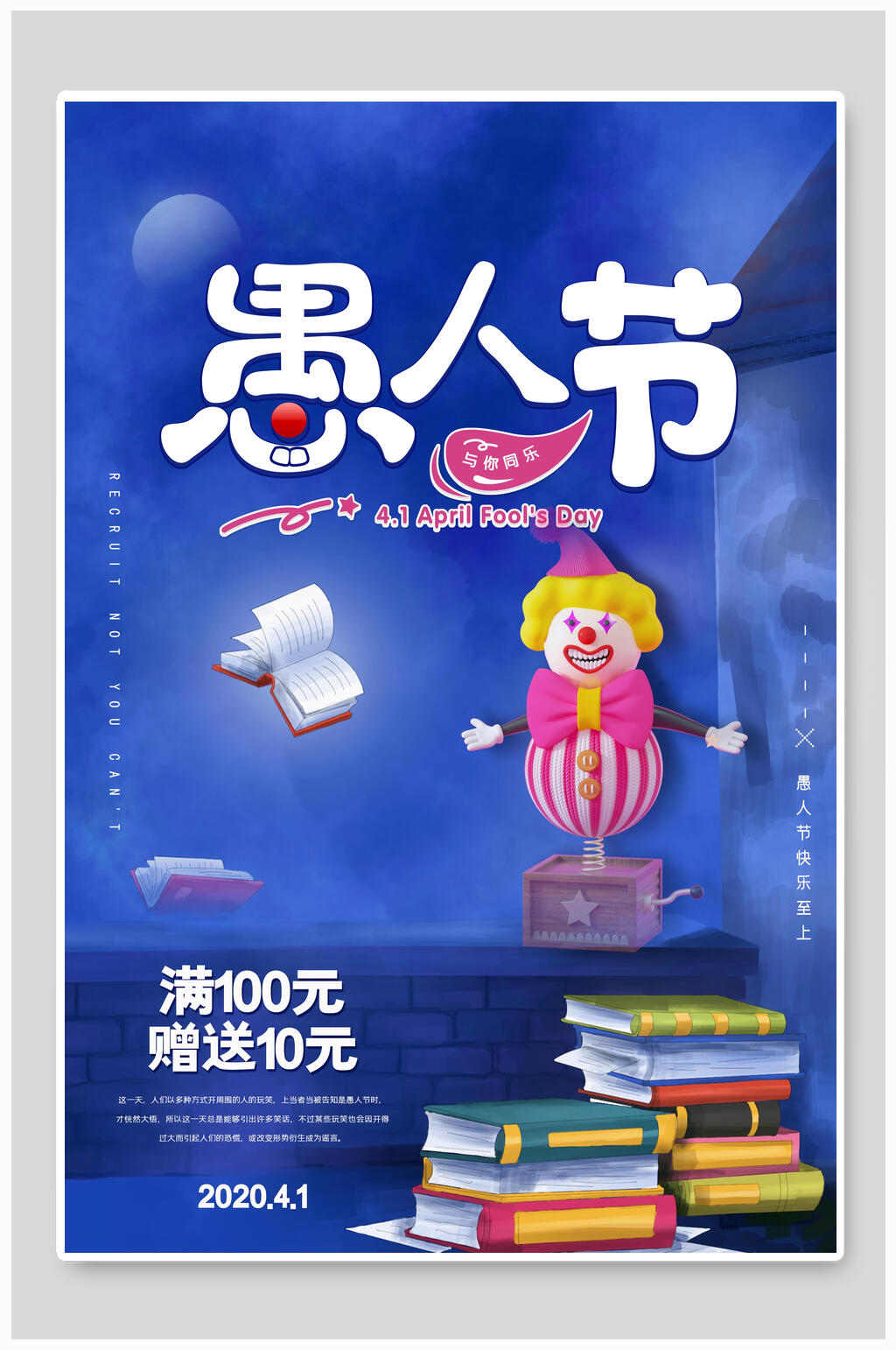 深蓝色梦幻愚人节狂欢海报素材