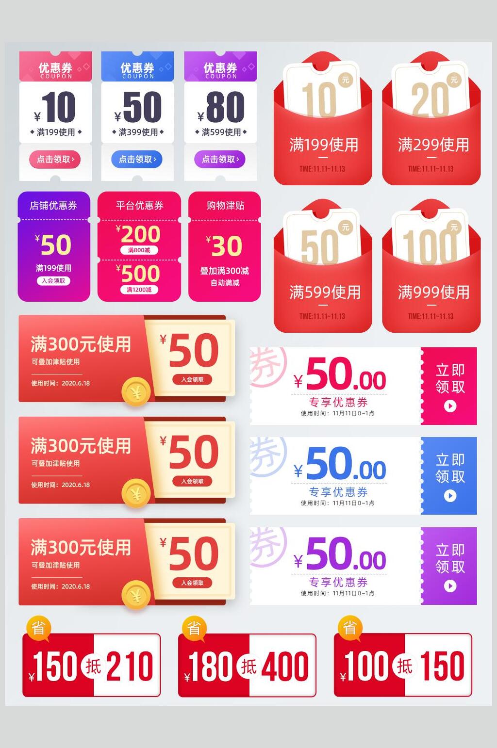 红色电商促销标签素材素材