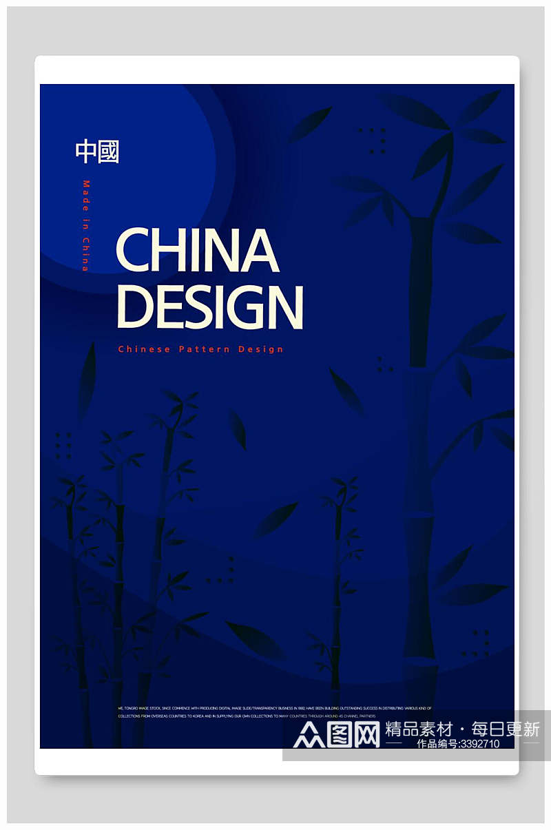 竹子树叶英文深蓝色中国风矢量背景素材