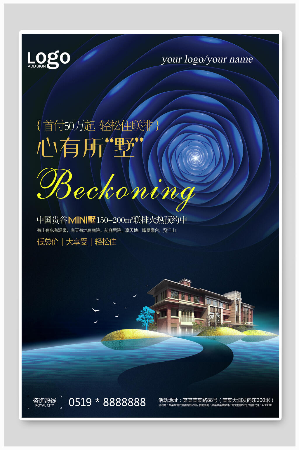 深蓝色心有所墅房地产海报素材