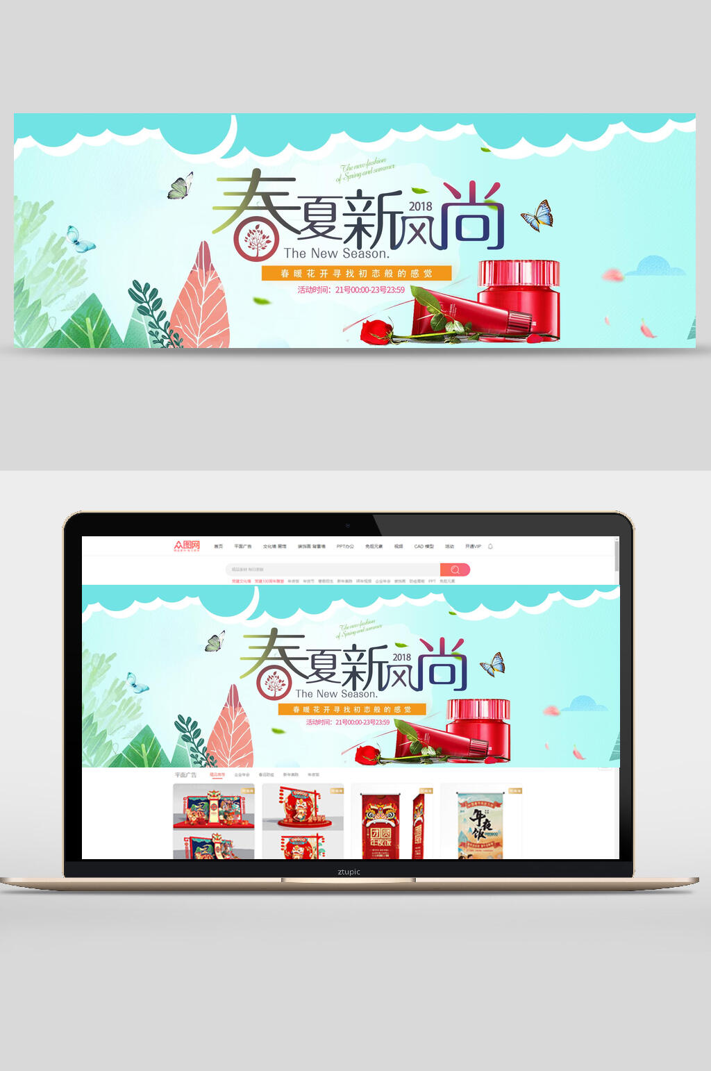 春季新时尚电商banner素材