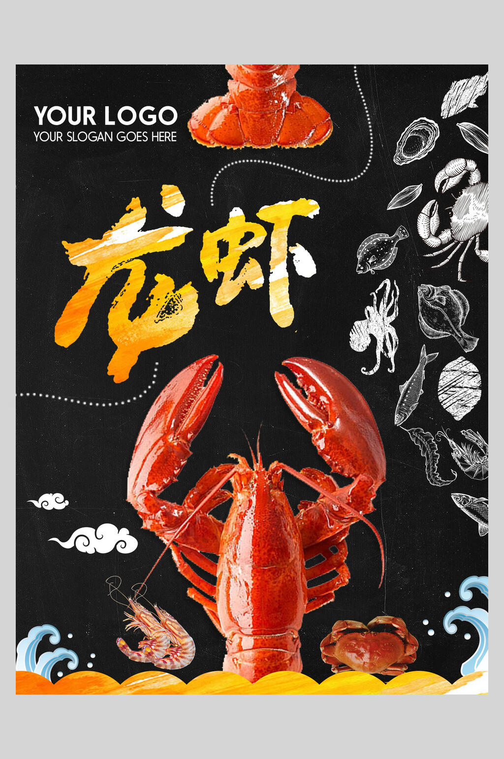 白描海鲜小龙虾烧烤美食海报素材