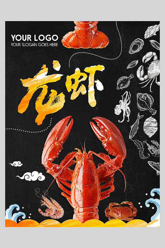 白描海鲜小龙虾烧烤美食海报