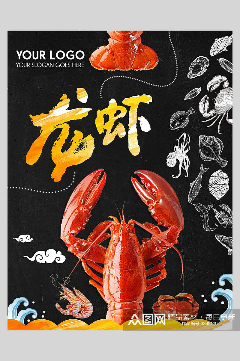 白描海鲜小龙虾烧烤美食海报素材
