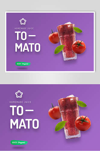 紫色西红柿健康水果海报