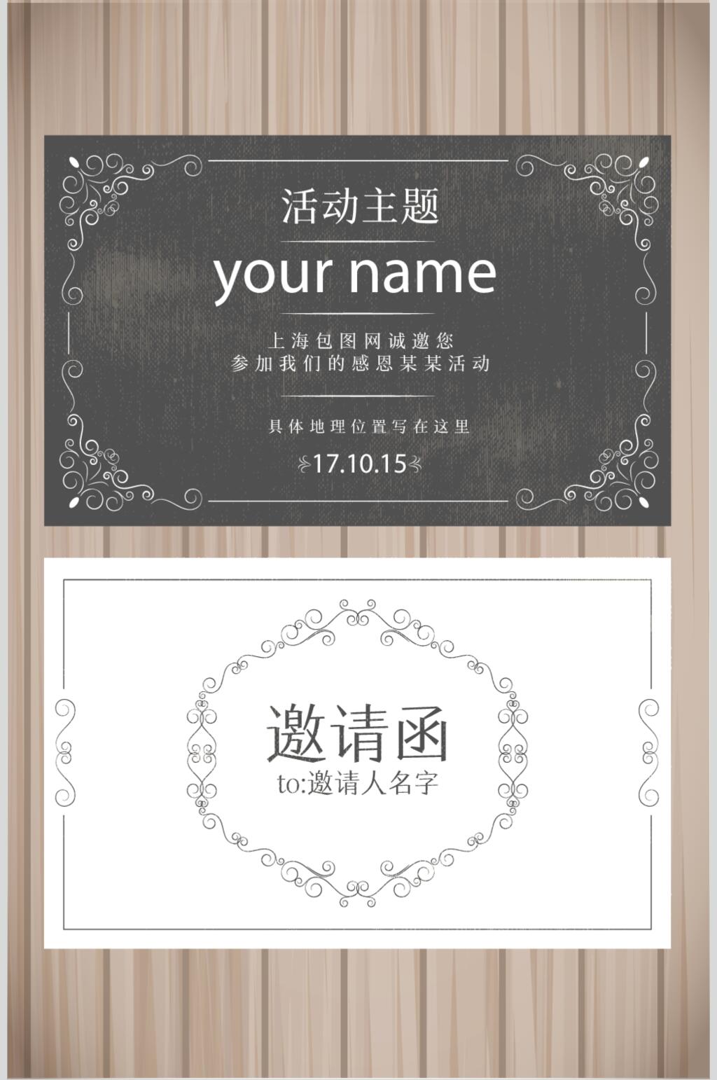 灰色邀请函素材素材