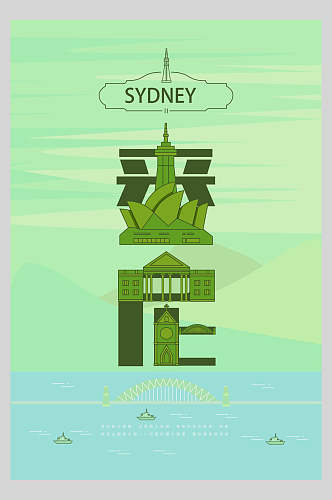 悉尼字融风城市矢量海报